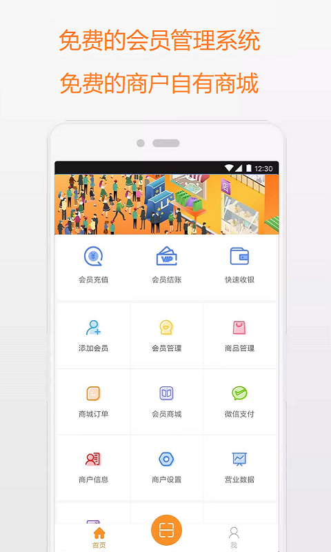 微檬优惠截图