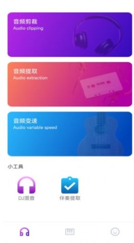 音乐拼接截图
