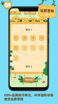 MathPet截图