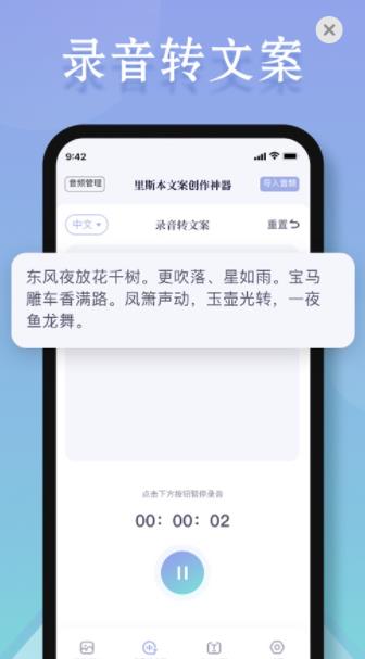 文案狗写作机器人截图