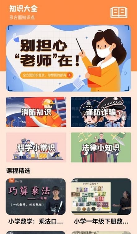 全面学习截图