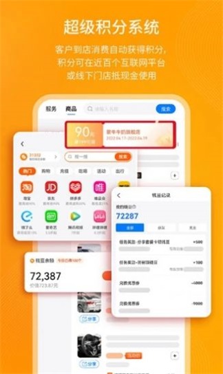 钱师傅门店截图