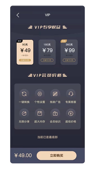 CAD格式转换大师截图