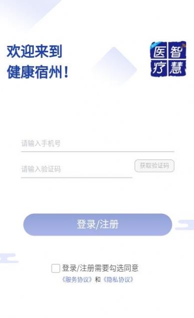 健康宿州截图