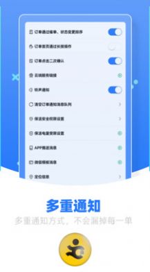 优腿配送端截图