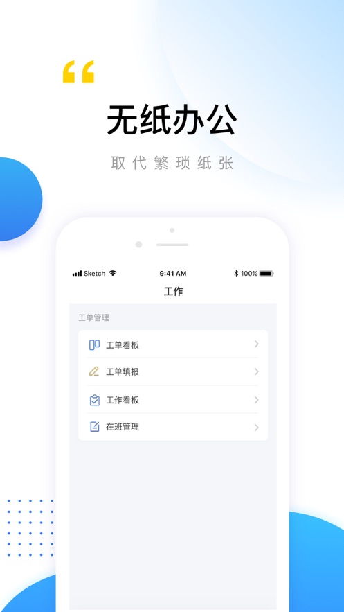 XMP智慧运维截图