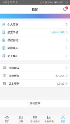 奇点教师端截图