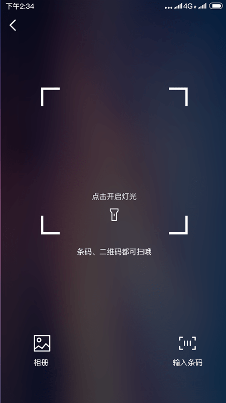 机敏云手机截图