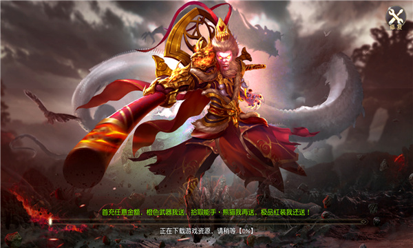 天命神凰录截图