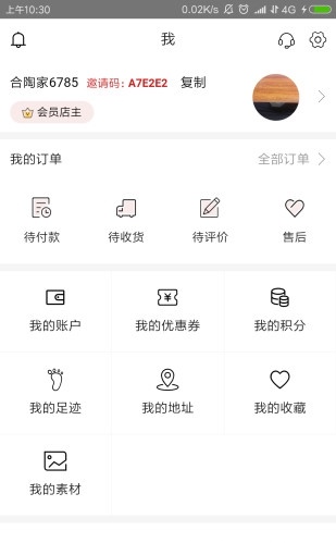合陶家截图