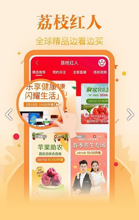 好享购截图