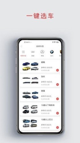 婚车多多截图