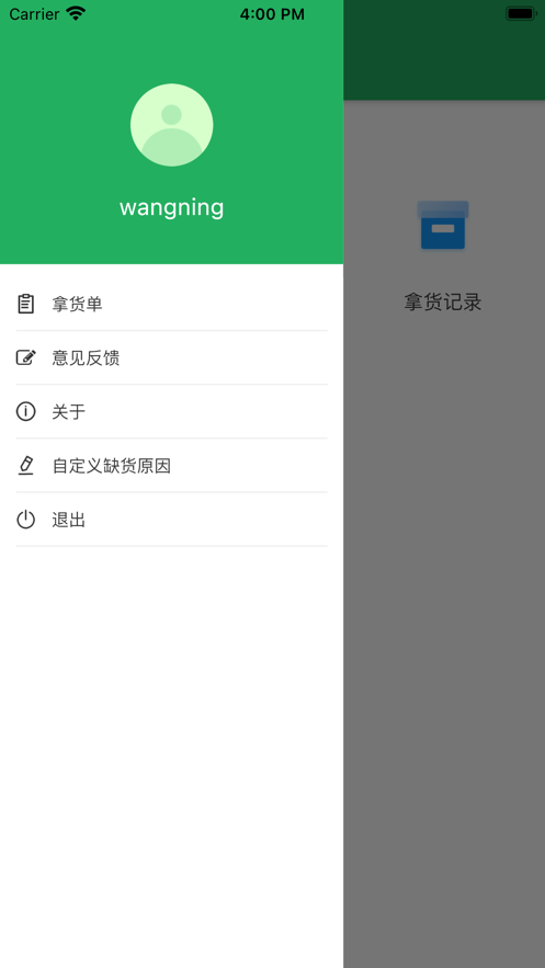 慧小助截图