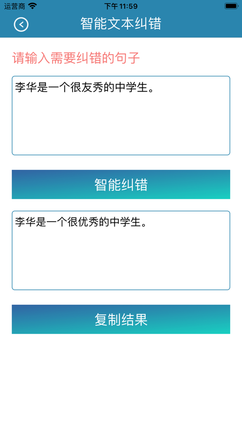 图标更改助手截图