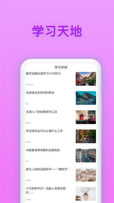 西班牙语翻译截图