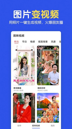 图片拼图编辑截图