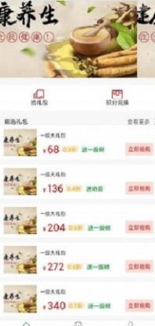 尔健民生截图