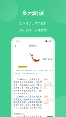 意小聪截图
