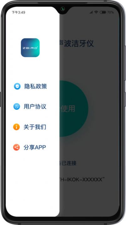 Zbird截图