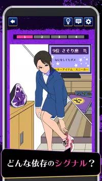 危险暗示截图