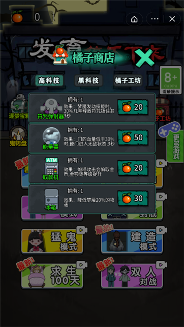 发育停不下来