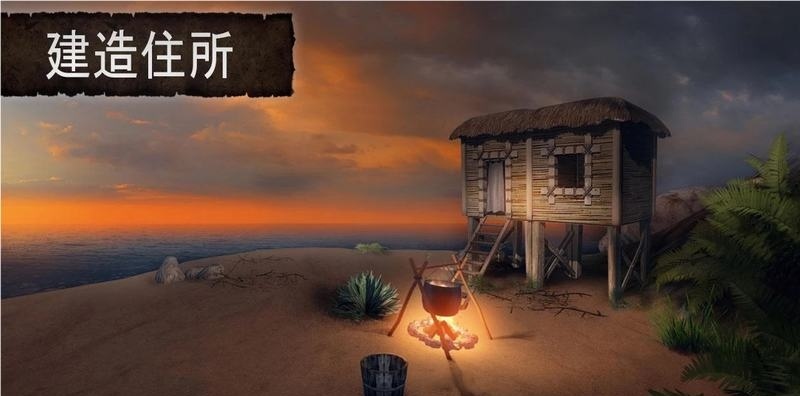 荒岛求生森林截图