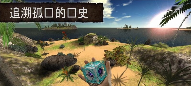 荒岛求生森林截图