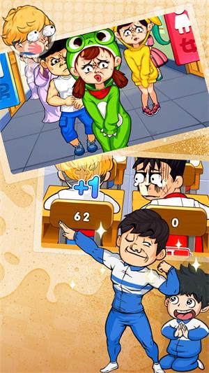 高中二年级截图