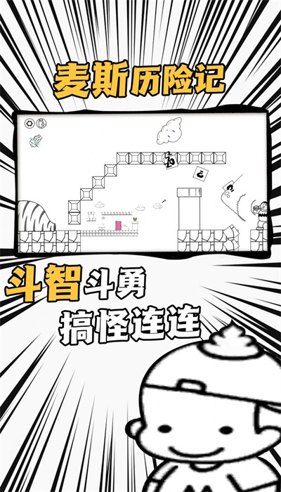 弹跳高手挑战截图