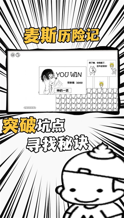 弹跳高手挑战截图