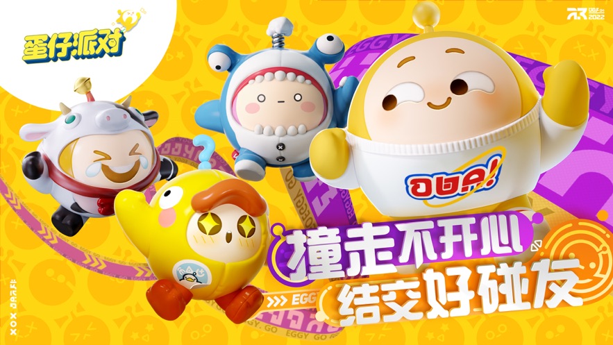 蛋仔派对游戏截图
