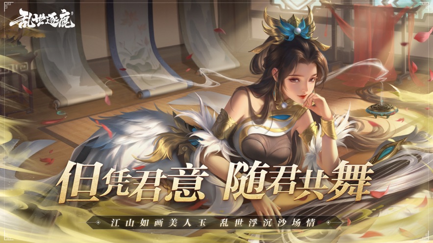 乱世逐鹿风起三国截图