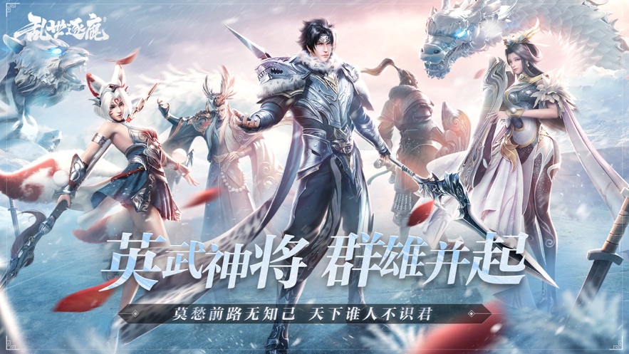乱世逐鹿风起三国截图