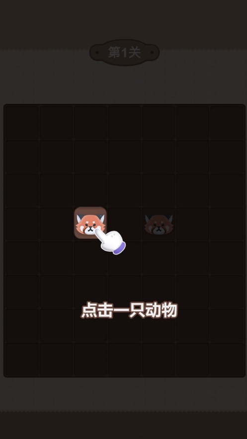 欢乐连一连截图