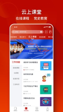 党员口袋书截图