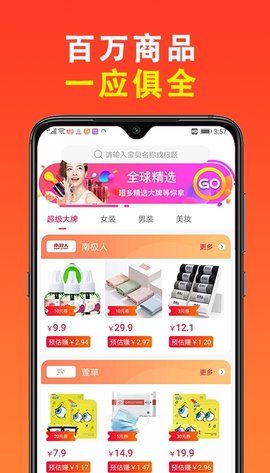 淘品管家截图