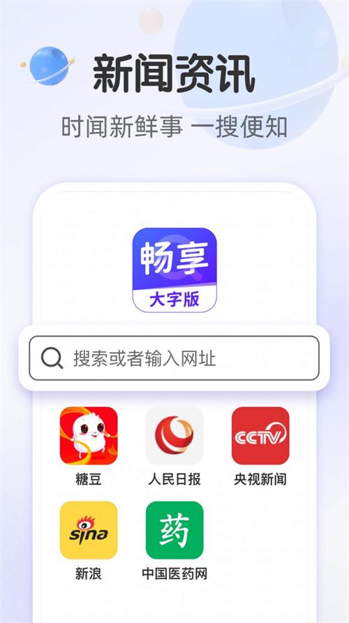 畅享大字版截图