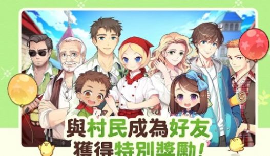 我的农场日记截图