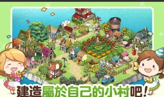 我的农场日记截图