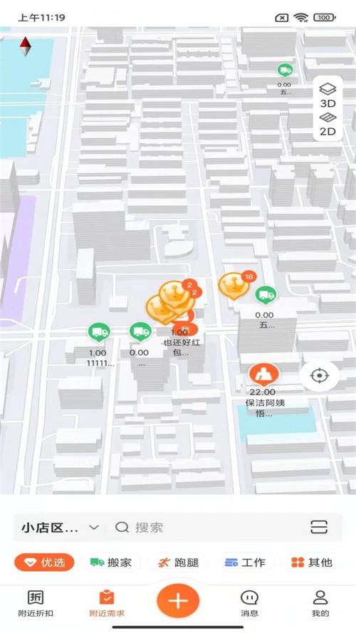 心想事成截图