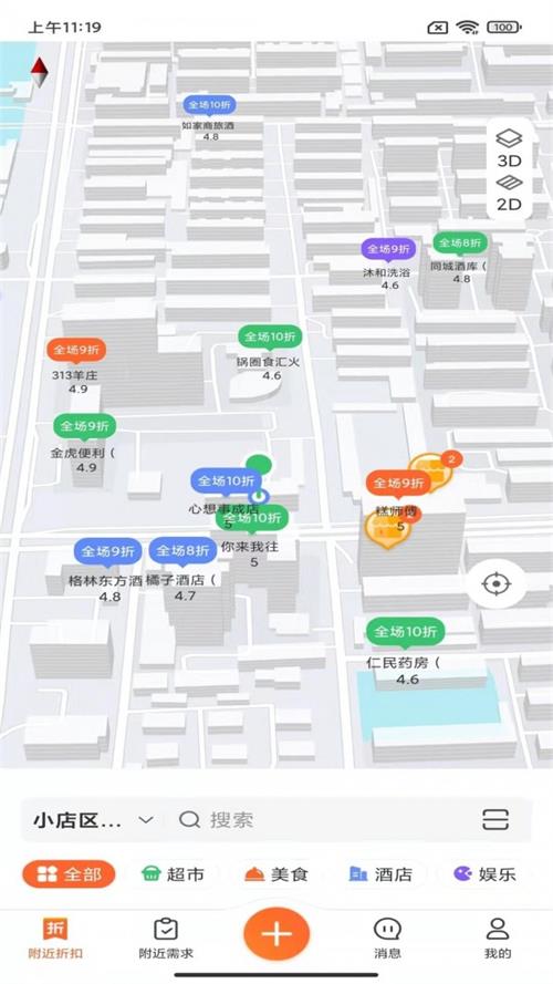 心想事成截图