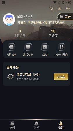 皮肤开心荣耀截图