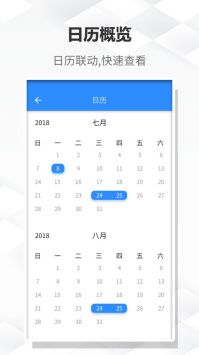 大象笔记截图