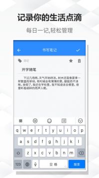 大象笔记截图