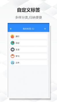 大象笔记截图