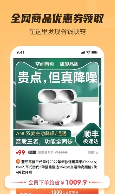 超惠购截图