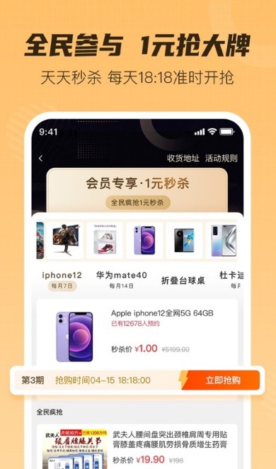 超惠购截图