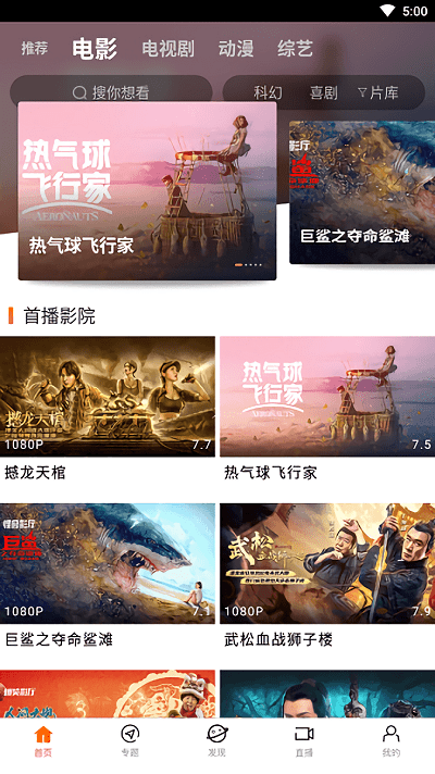 八一影院截图