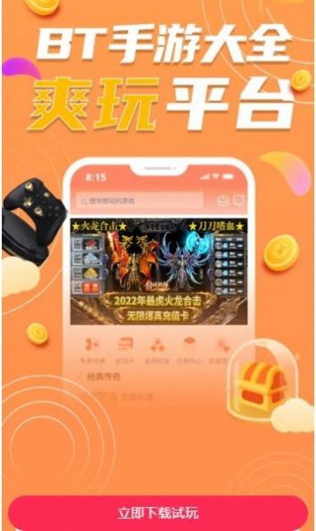 果果游戏盒子截图