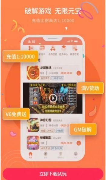 果果游戏盒子截图